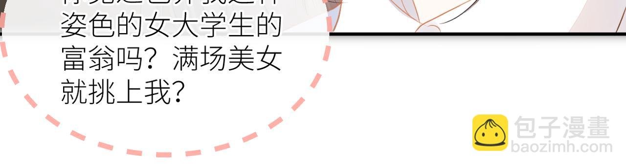 第二十八话 道歉?!