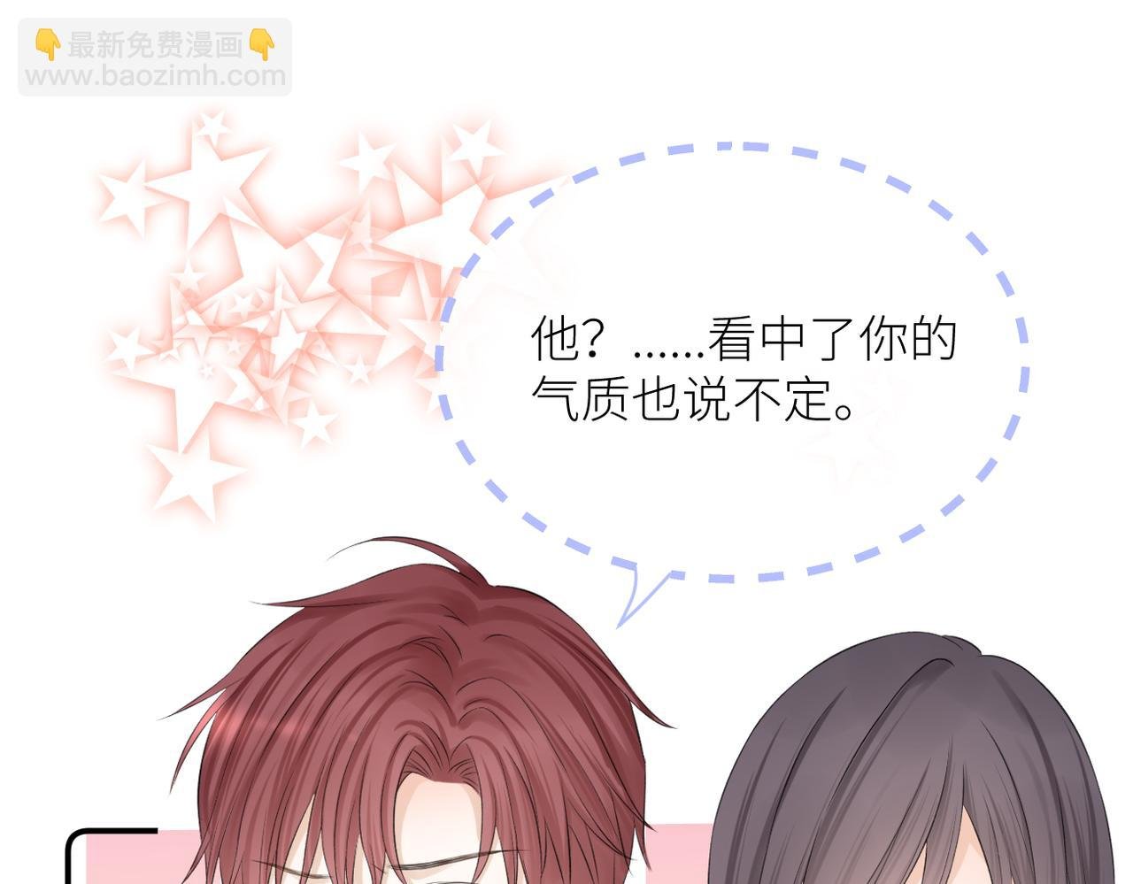 第二十八话 道歉?!