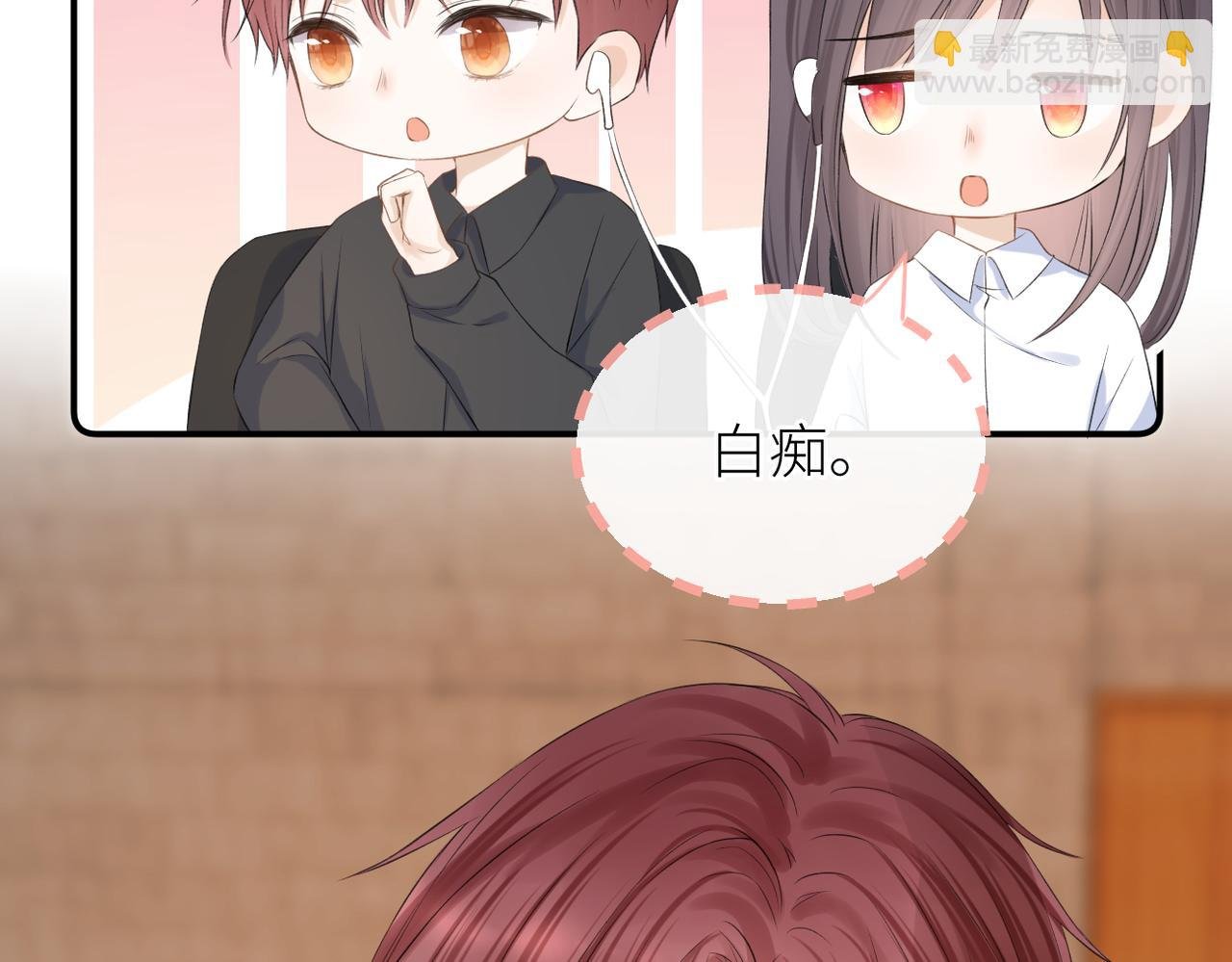 第二十八话 道歉?!