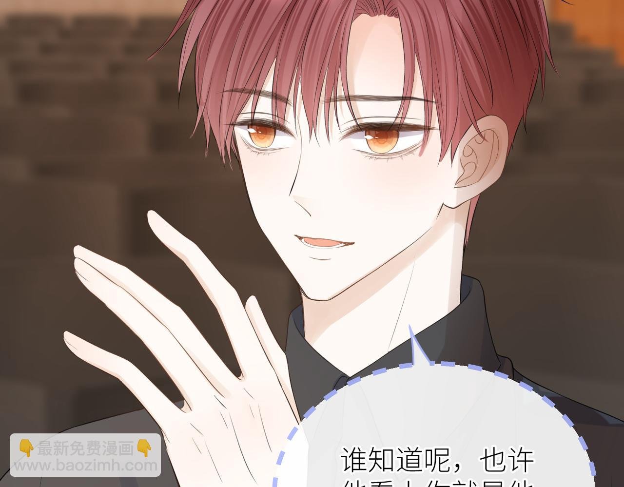 第二十八话 道歉?!