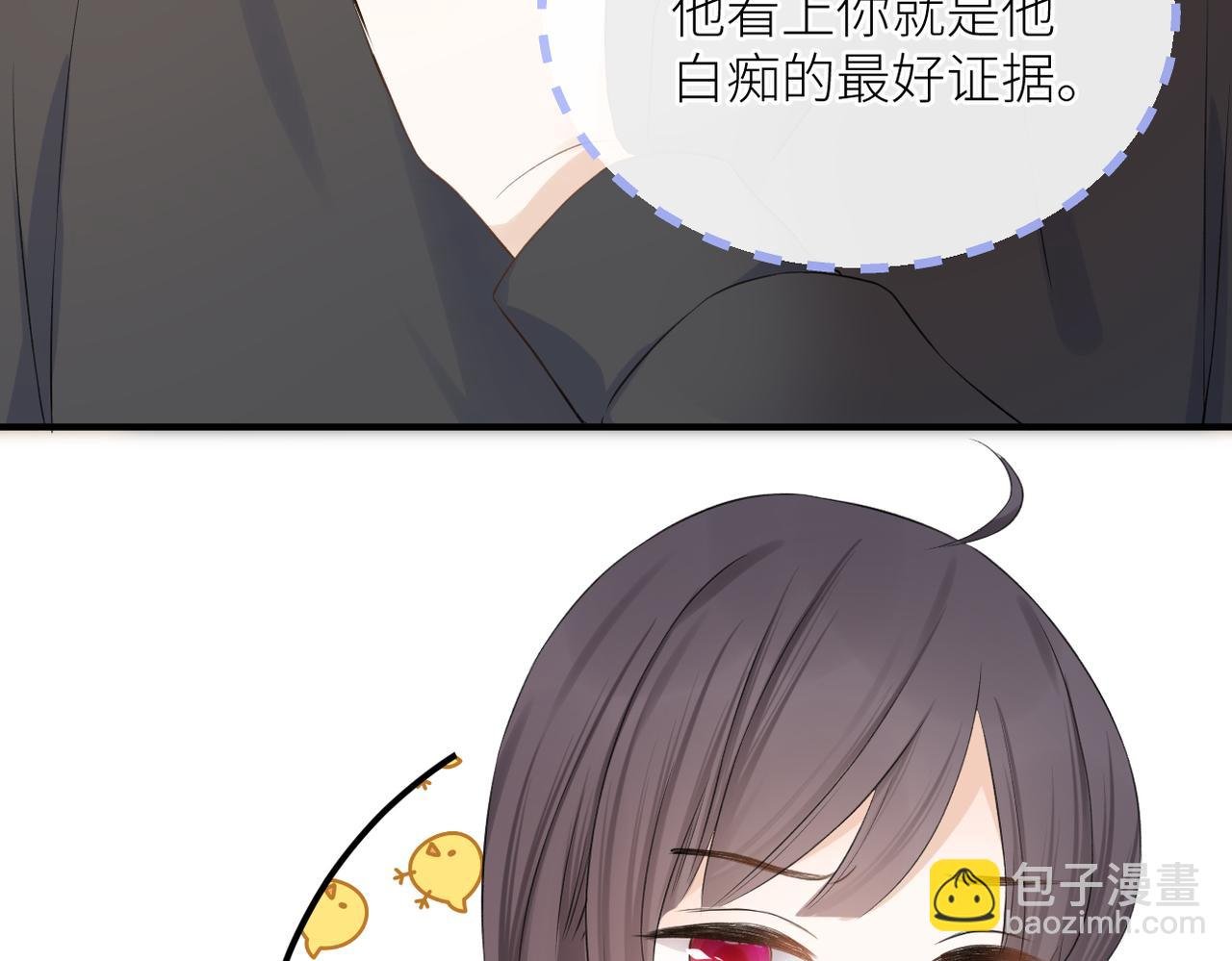 第二十八话 道歉?!