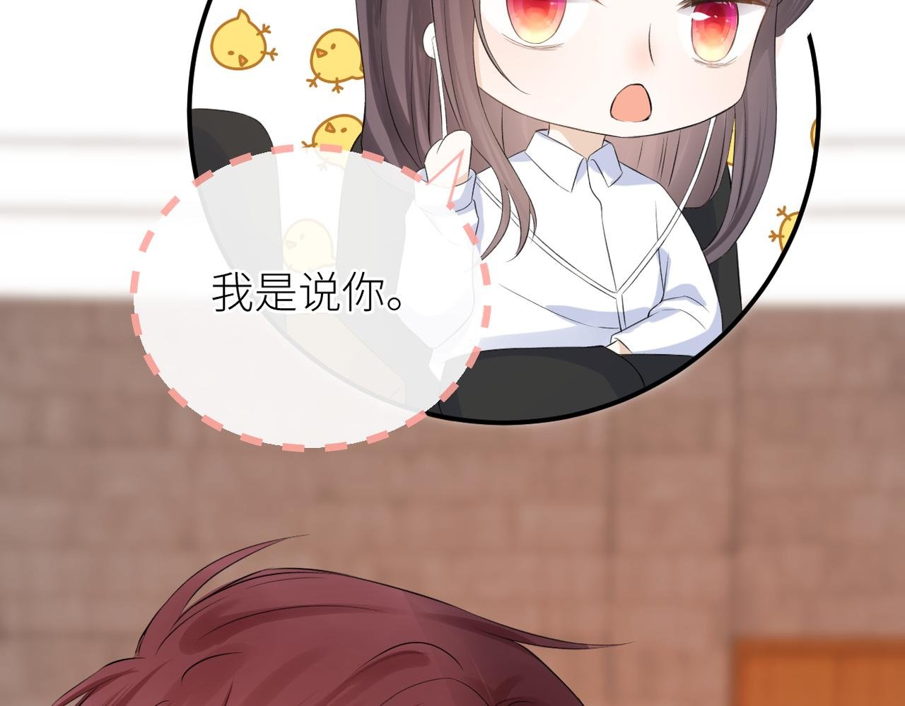 第二十八话 道歉?!