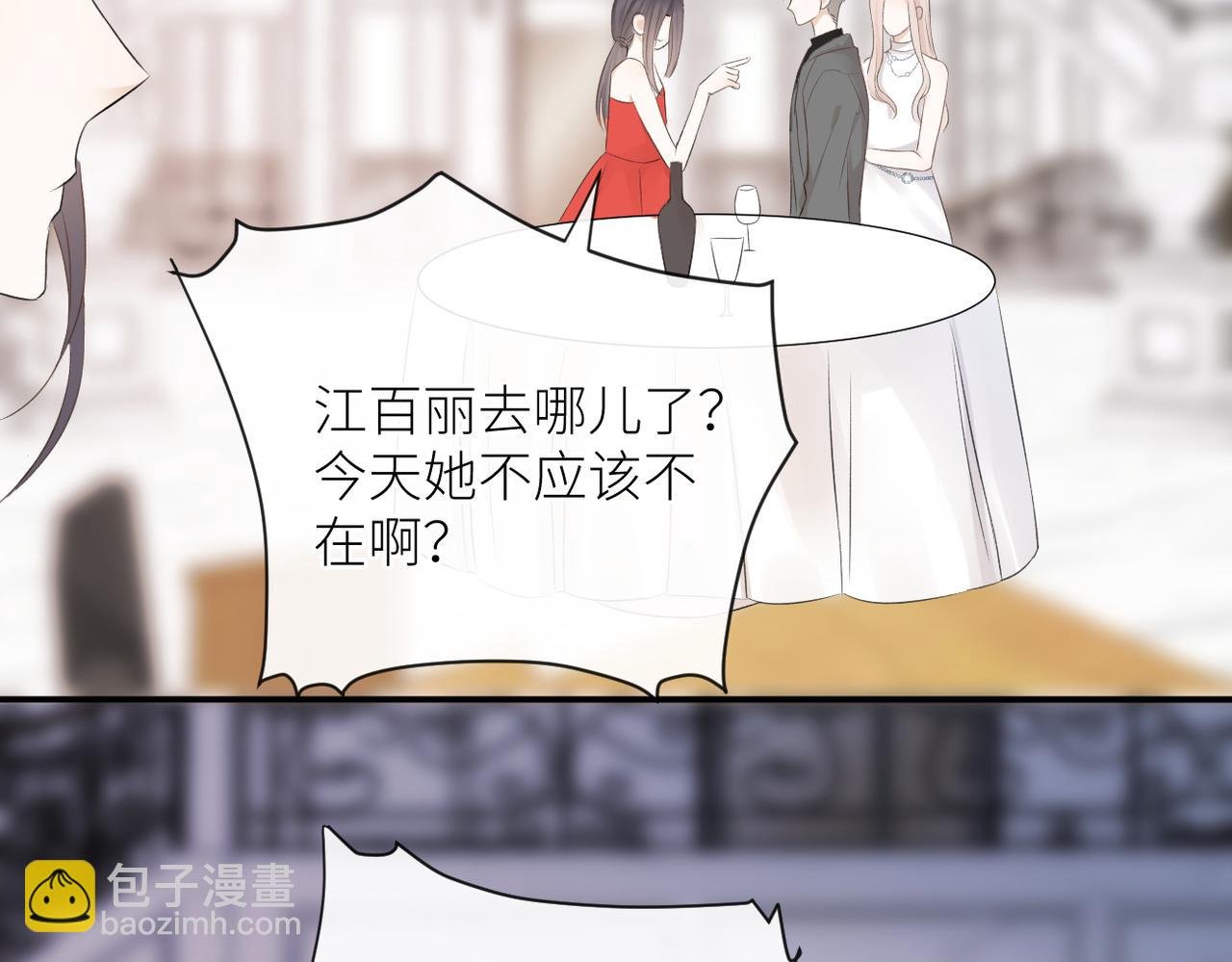 第二十八话 道歉?!