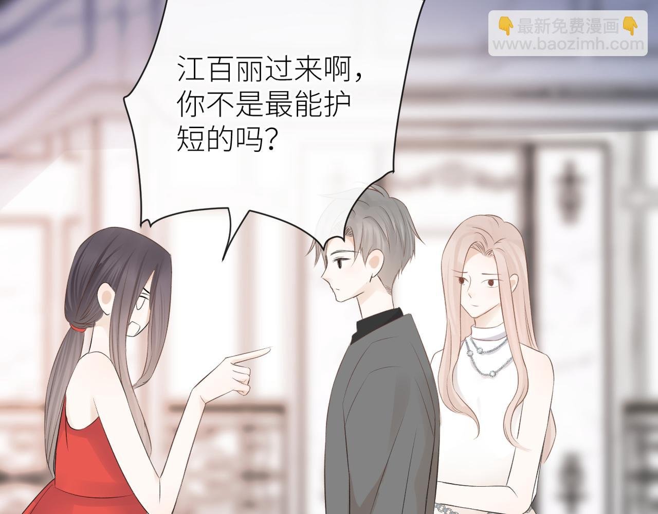 第二十八话 道歉?!