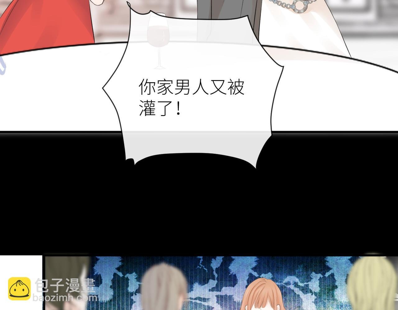 第二十八话 道歉?!