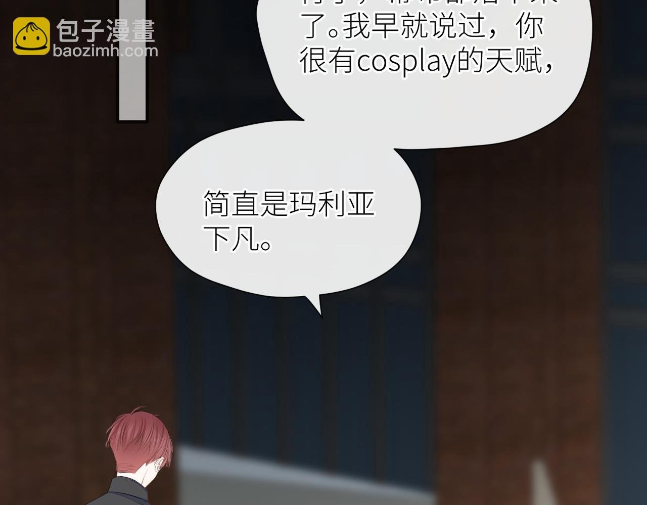 第二十八话 道歉?!