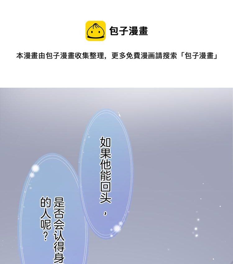 第二话 我遇见他了