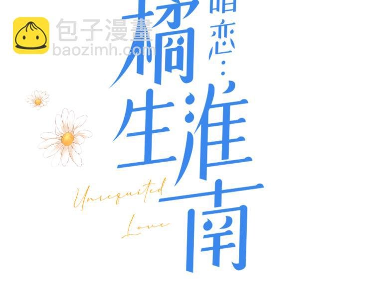 第二话 我遇见他了