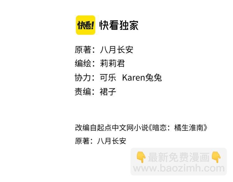 第二话 我遇见他了