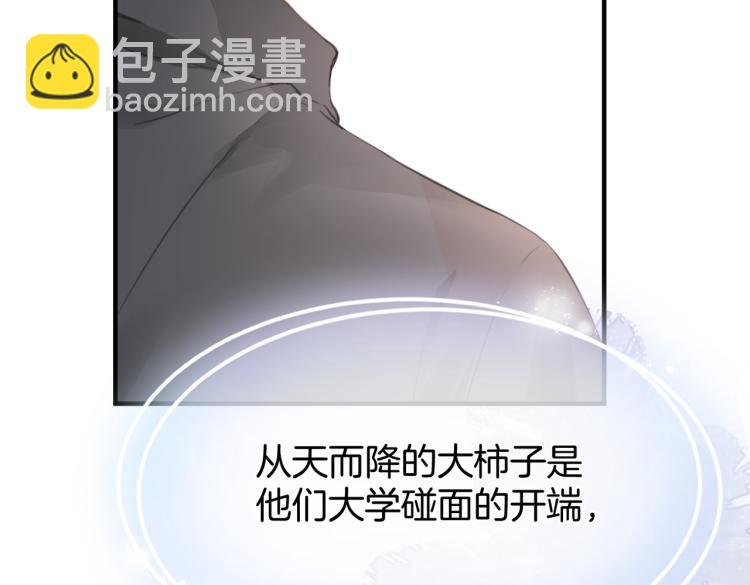 第二话 我遇见他了