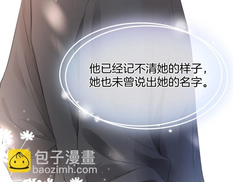 第二话 我遇见他了