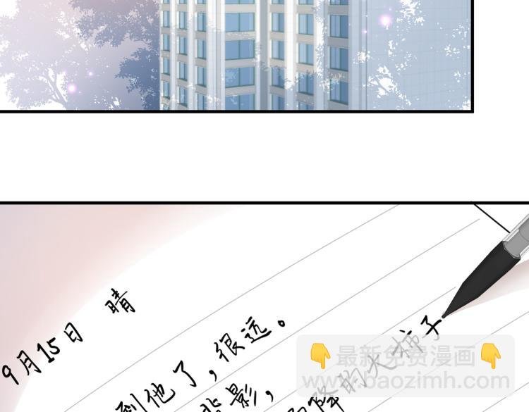 第二话 我遇见他了