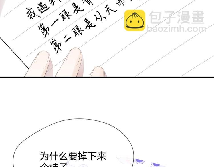 第二话 我遇见他了