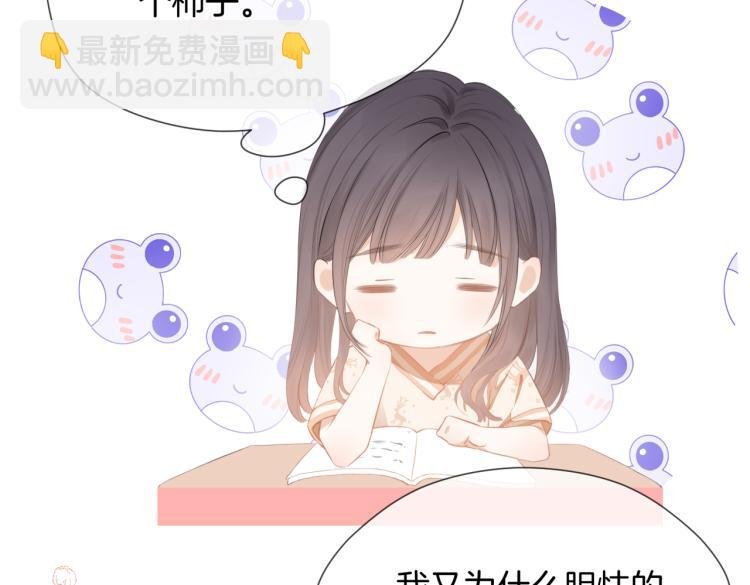第二话 我遇见他了