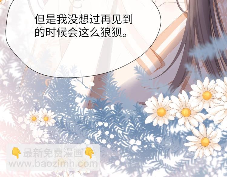 第二话 我遇见他了