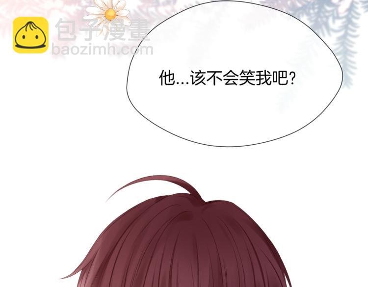 第二话 我遇见他了