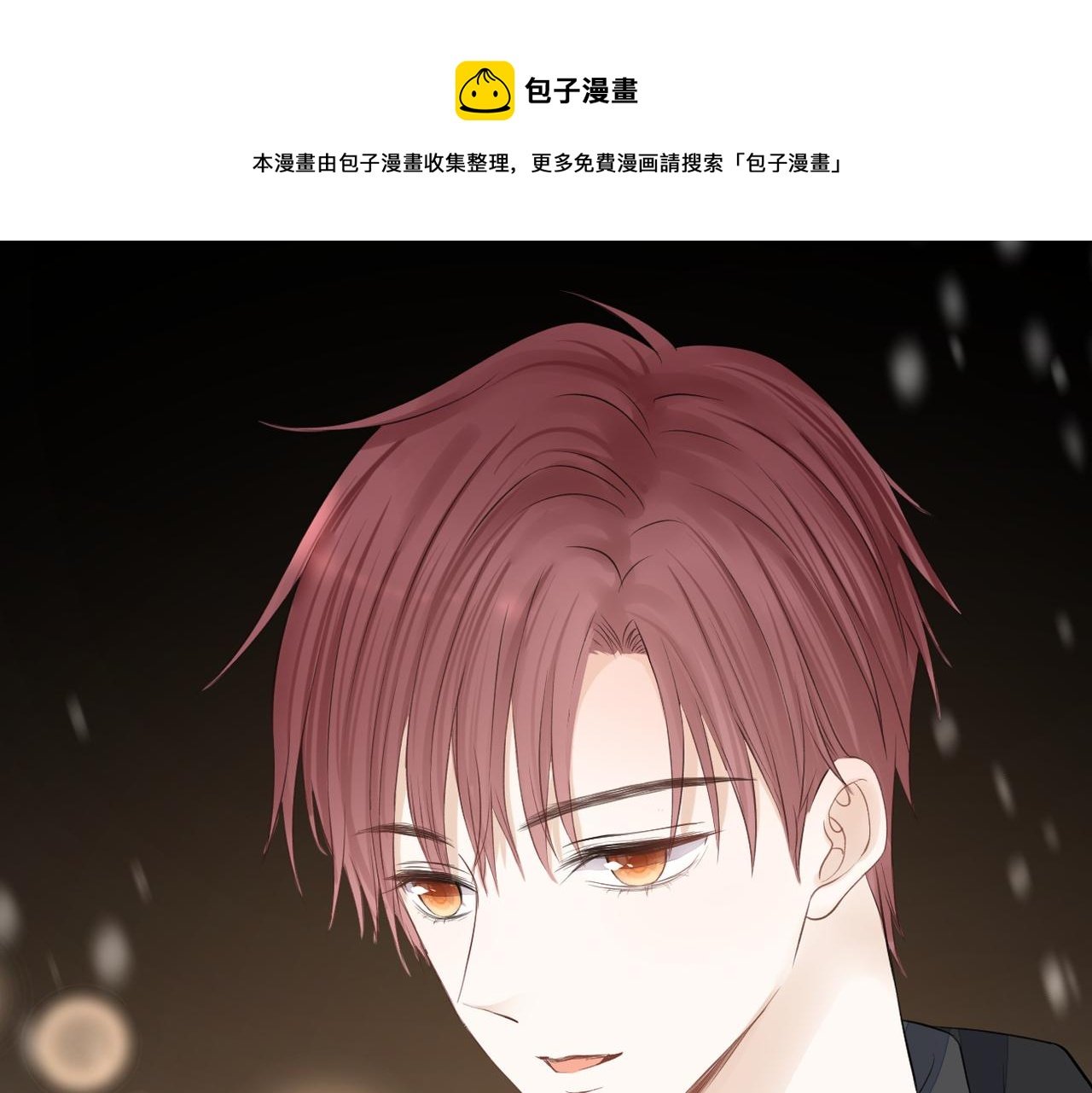第二十九话 你在意的