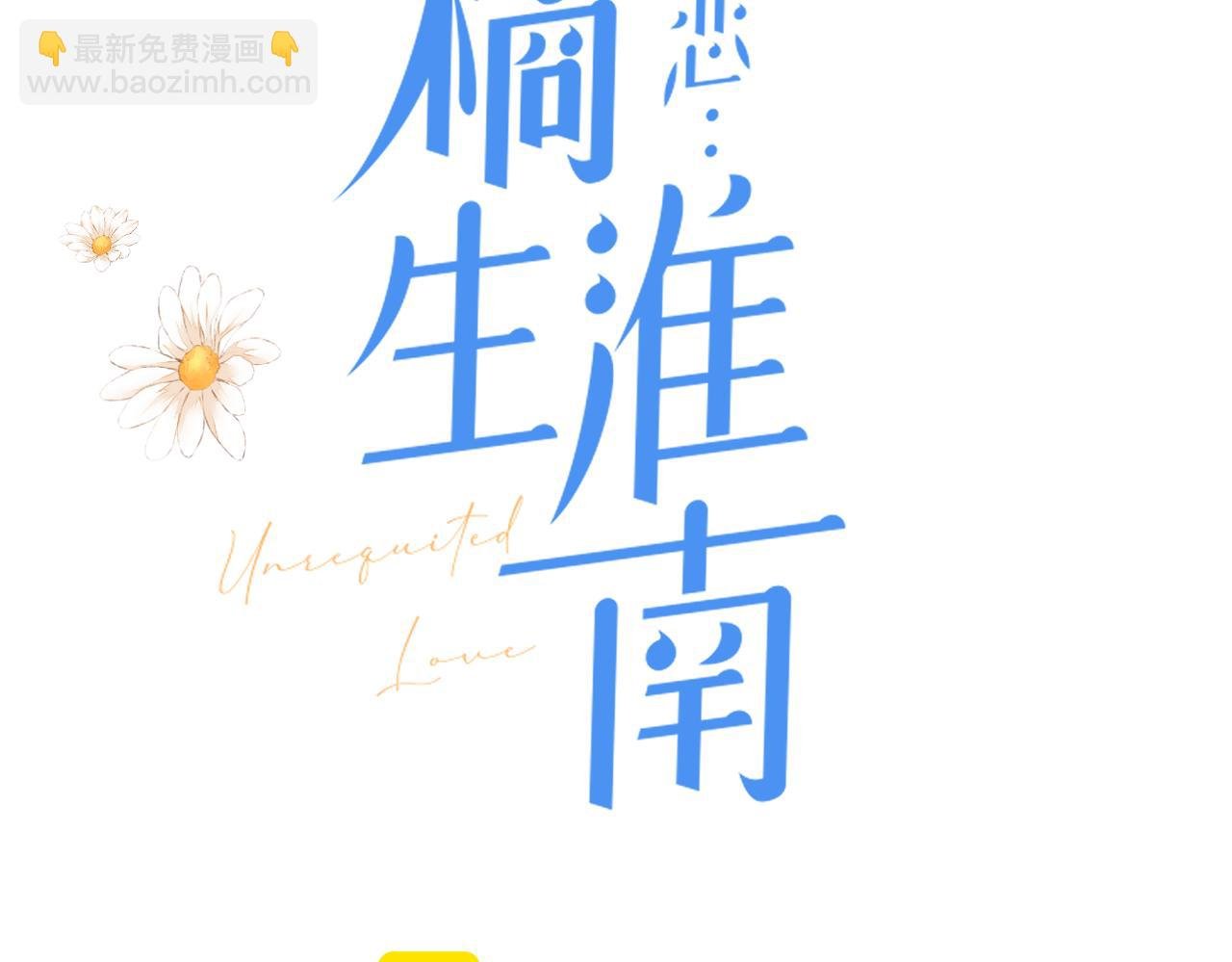 第二十九话 你在意的