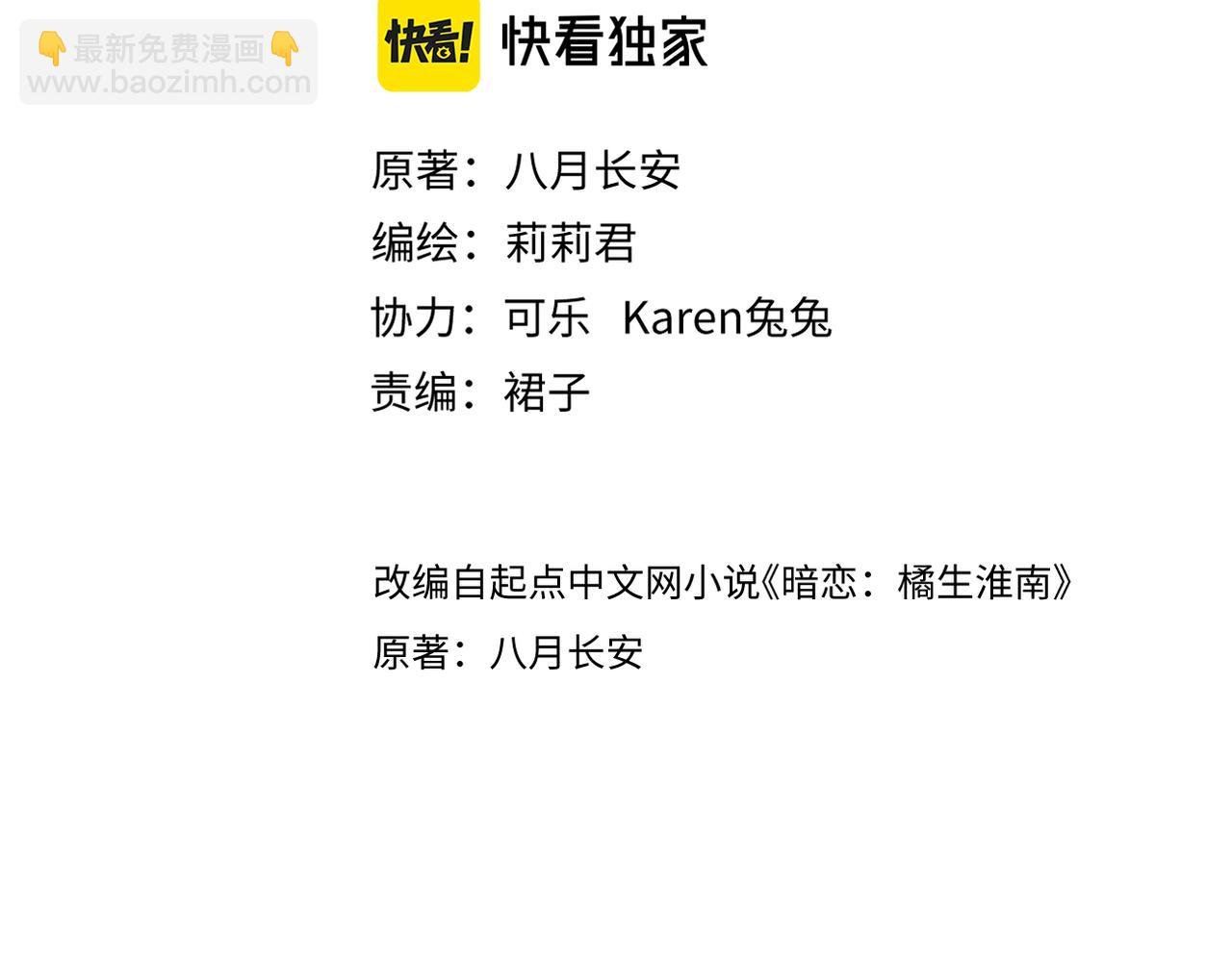 第二十九话 你在意的