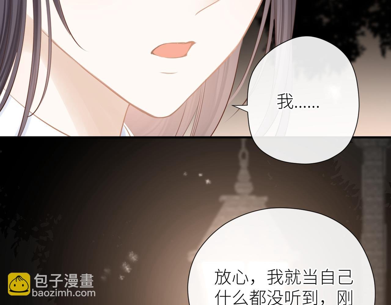 第二十九话 你在意的