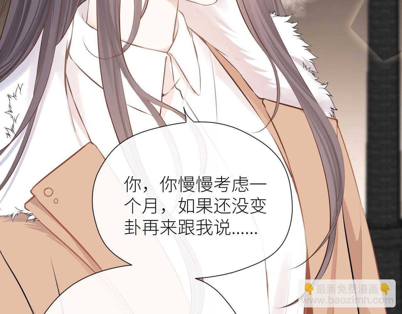 第二十九话 你在意的