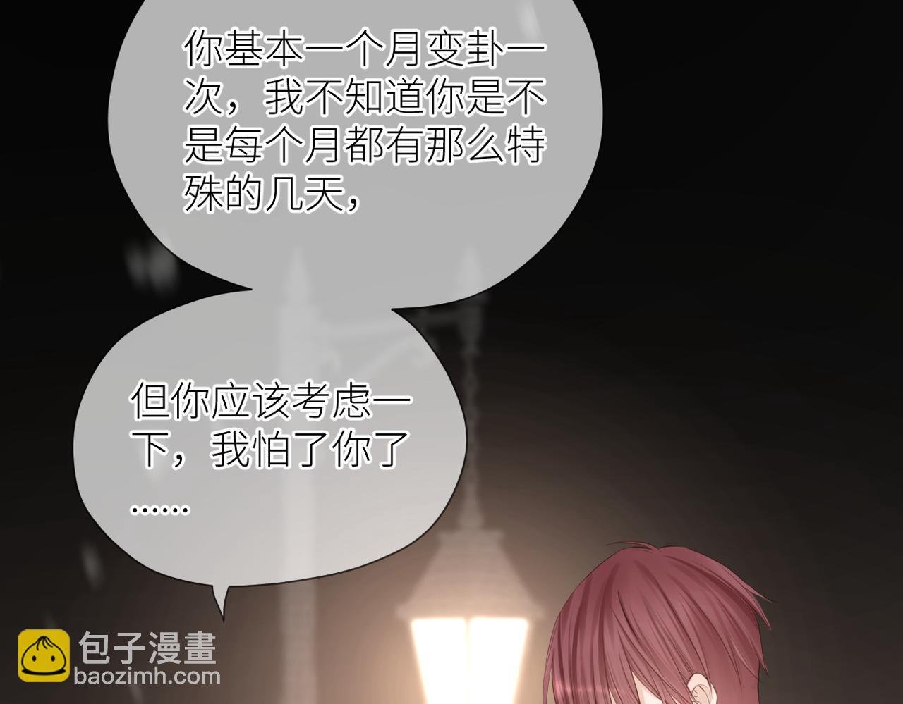 第二十九话 你在意的