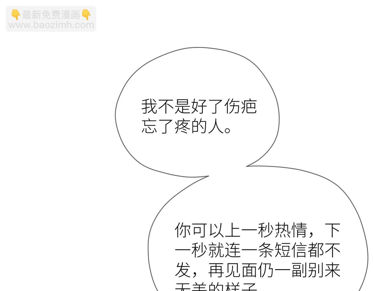第二十九话 你在意的
