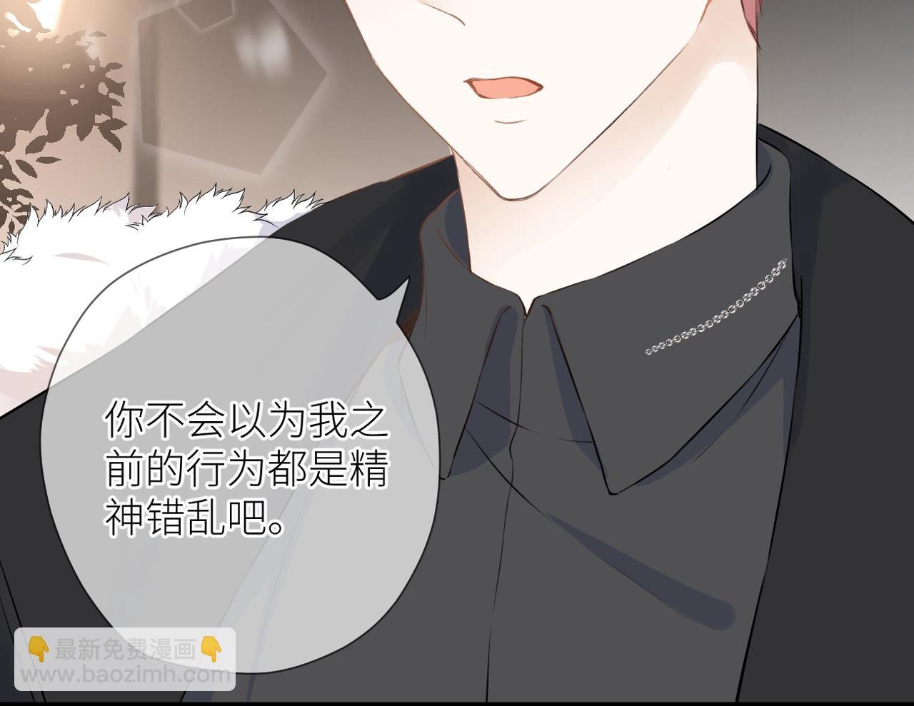 第二十九话 你在意的