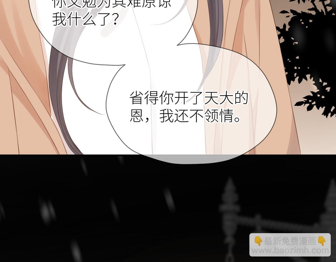 第二十九话 你在意的