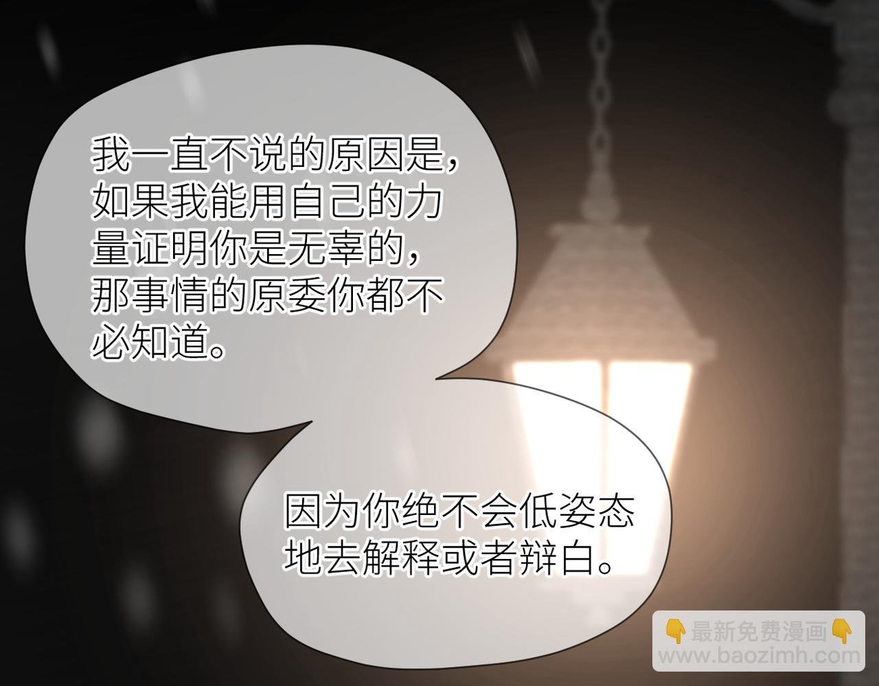 第二十九话 你在意的