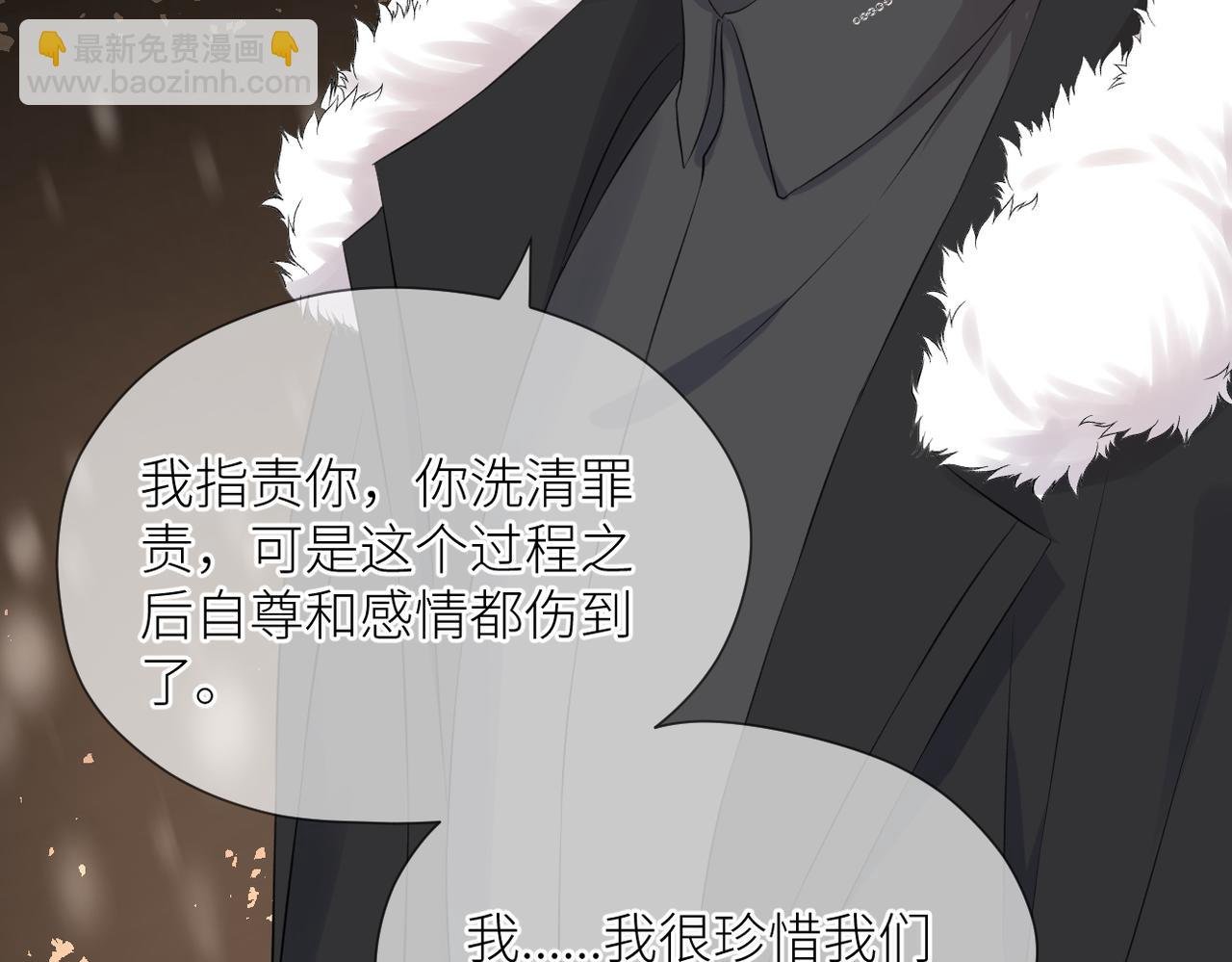 第二十九话 你在意的