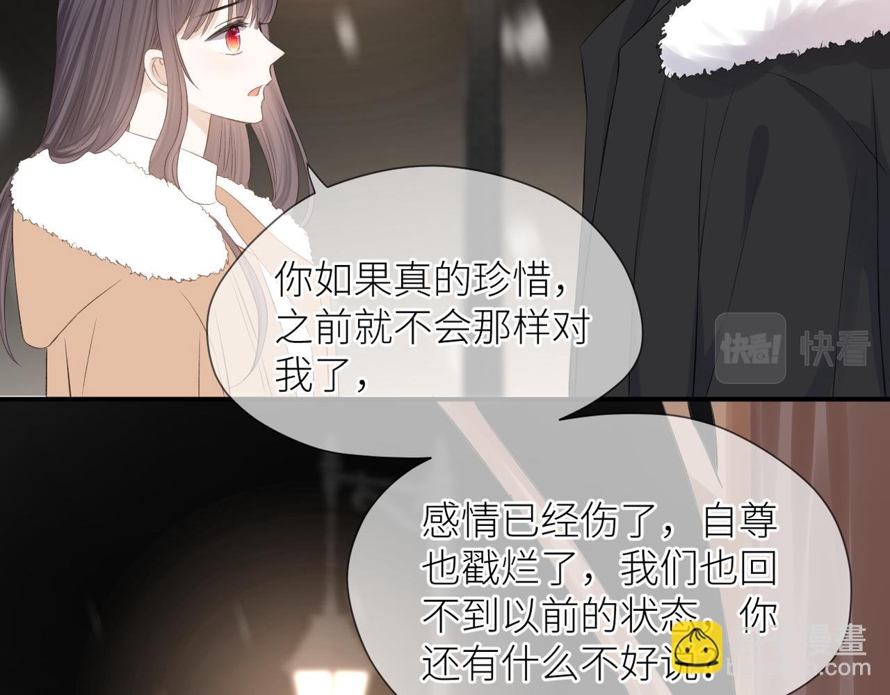 第二十九话 你在意的