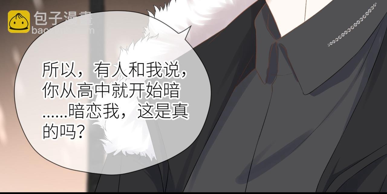 第二十九话 你在意的