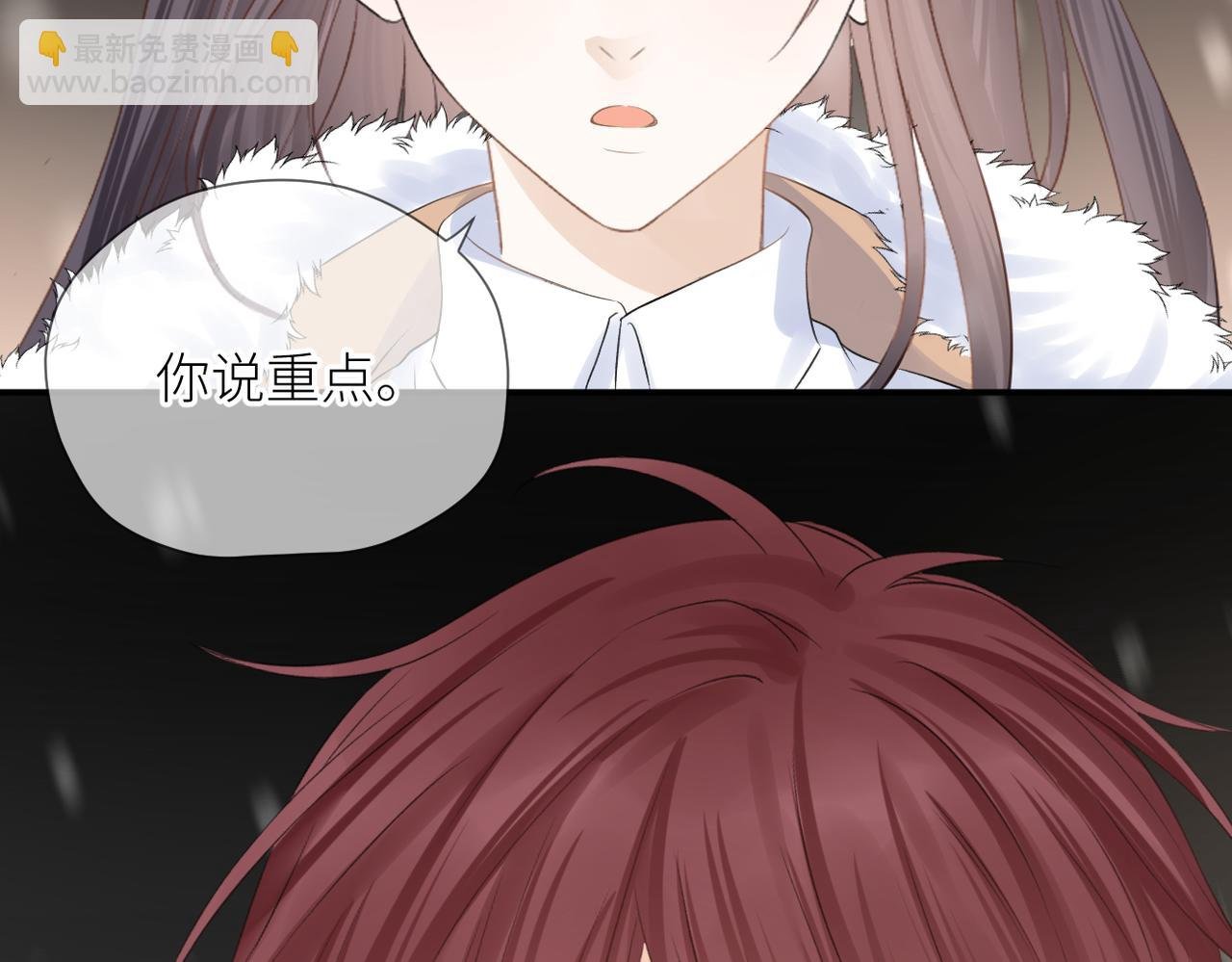 第二十九话 你在意的