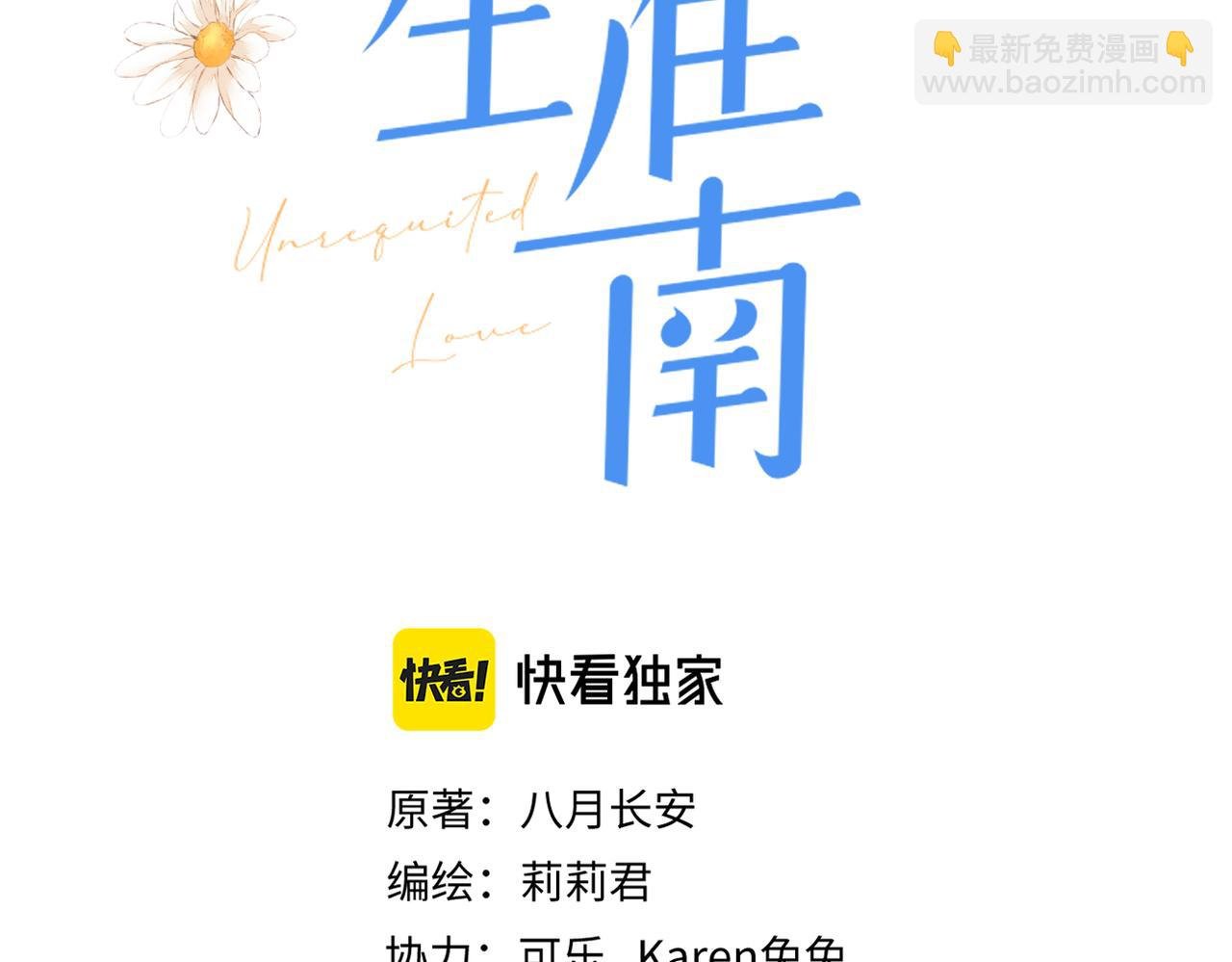 第三十话 偶遇