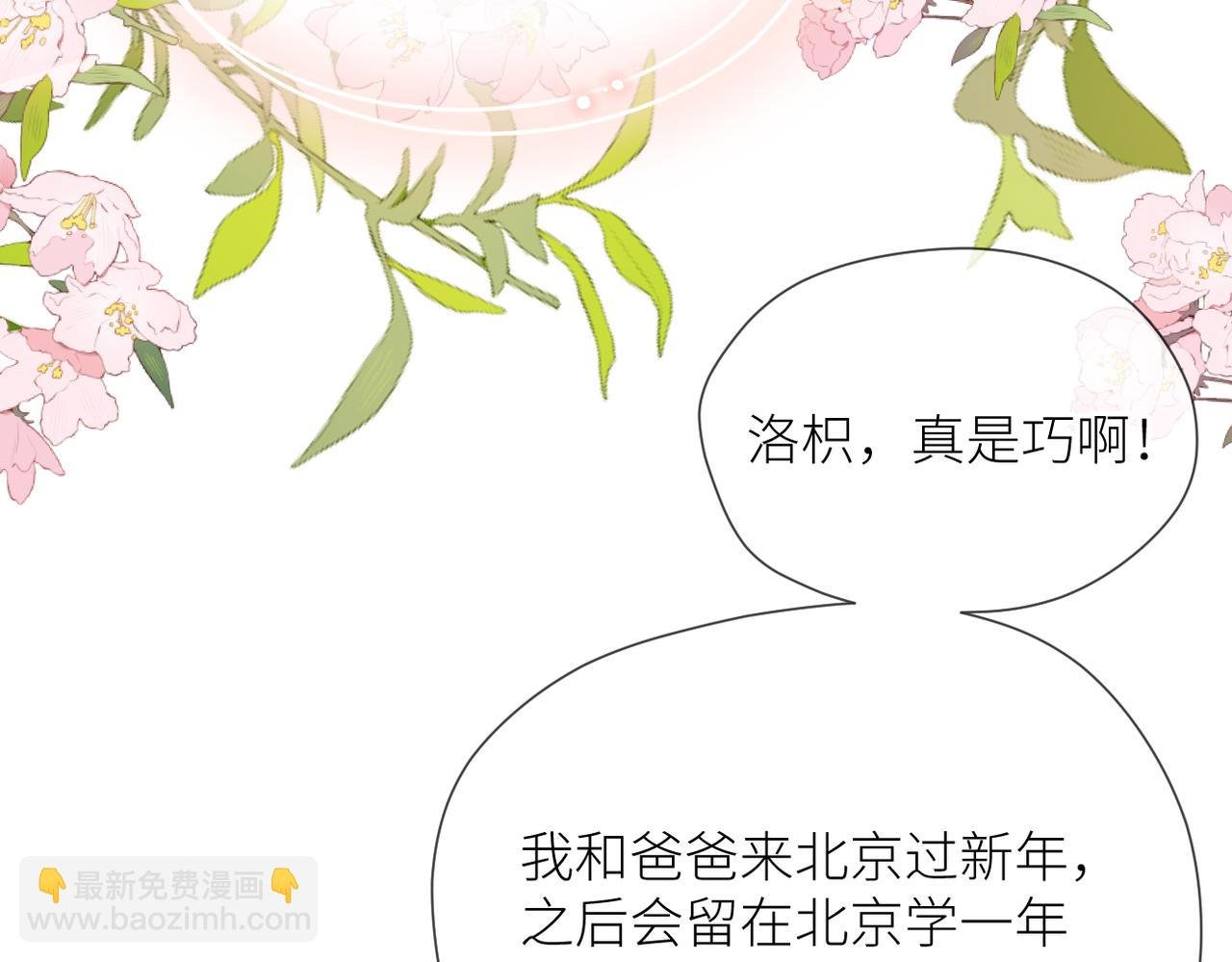 第三十话 偶遇