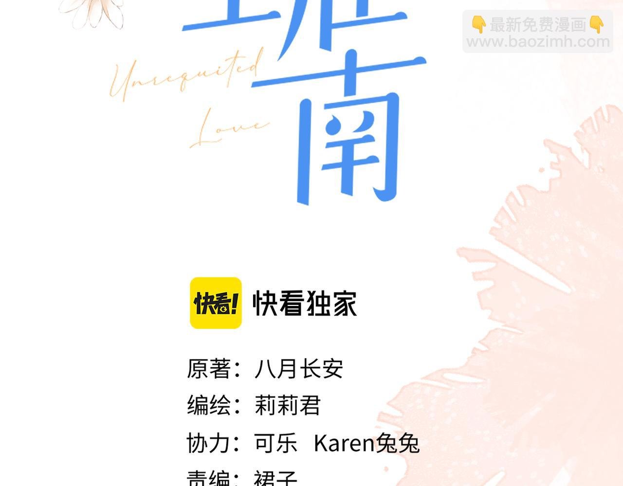 第三十一话 再见！