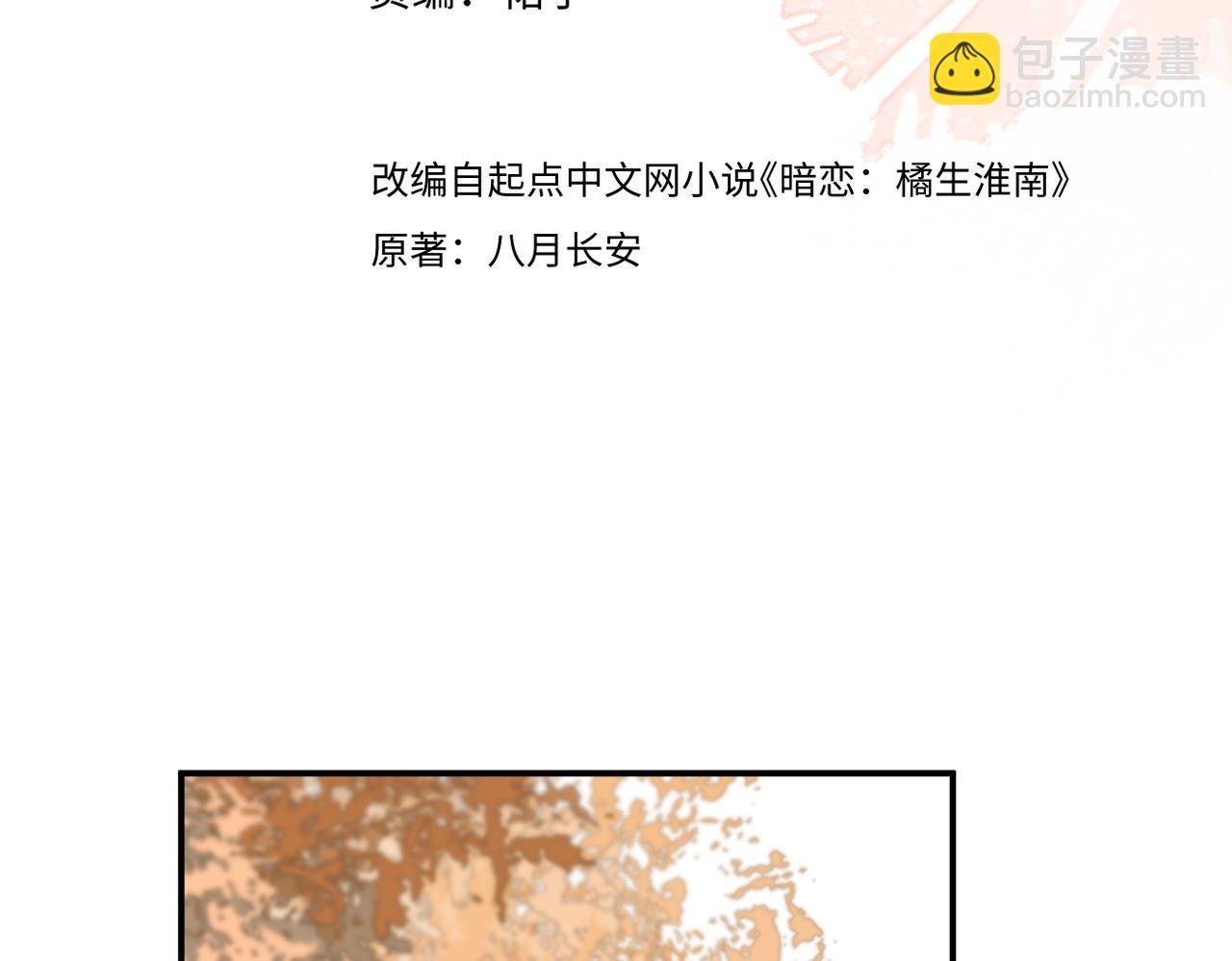 第三十一话 再见！