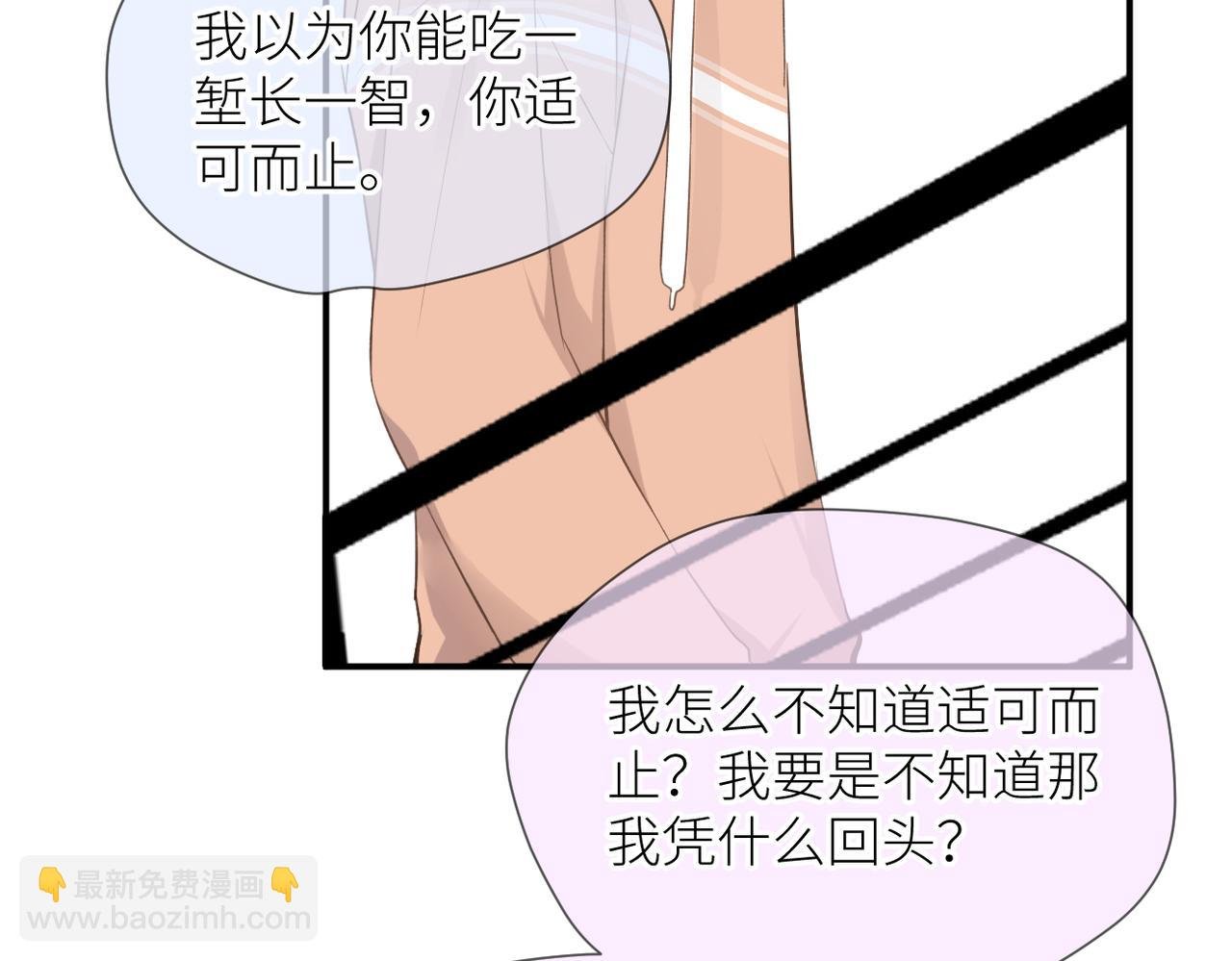 第三十一话 再见！