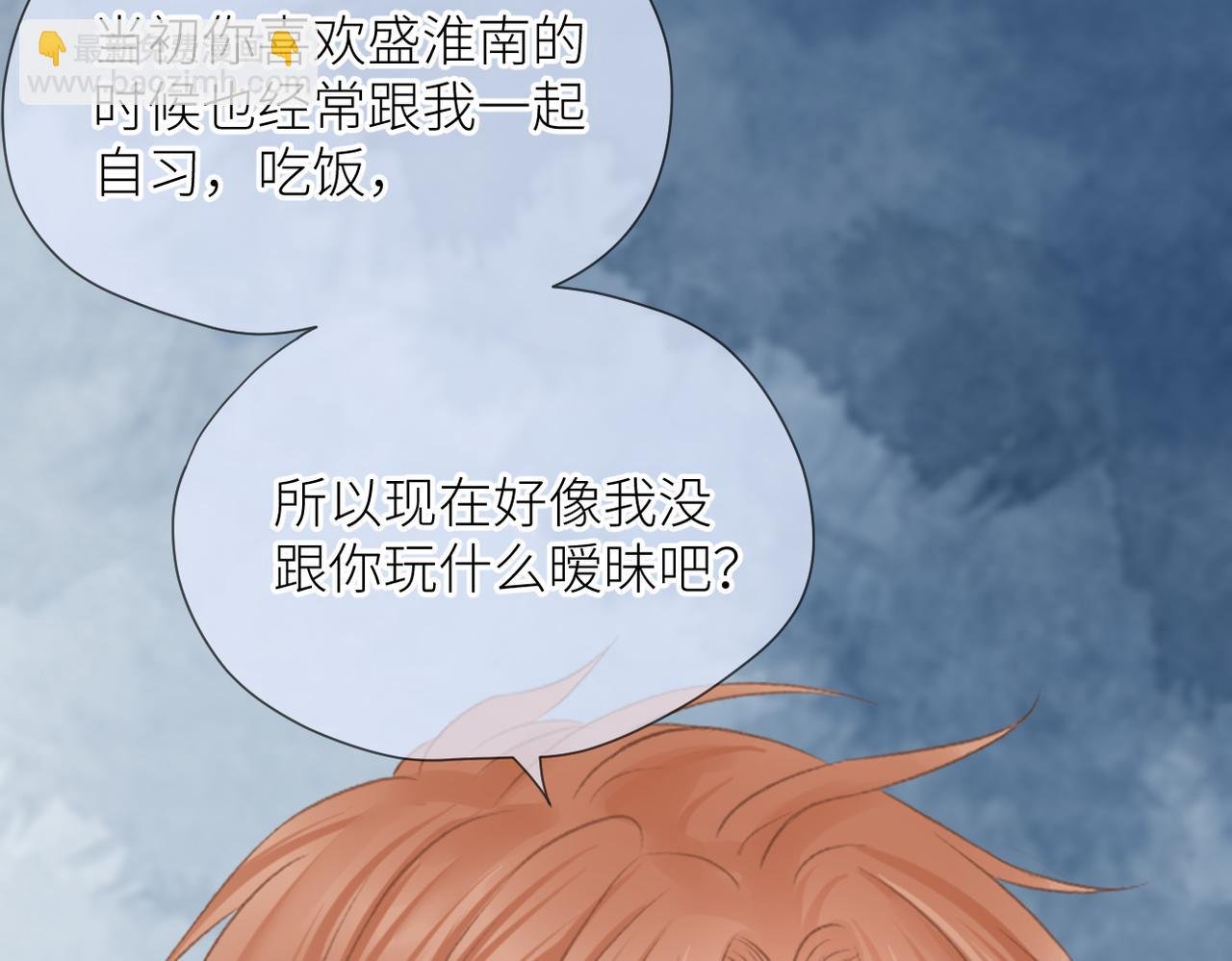 第三十一话 再见！