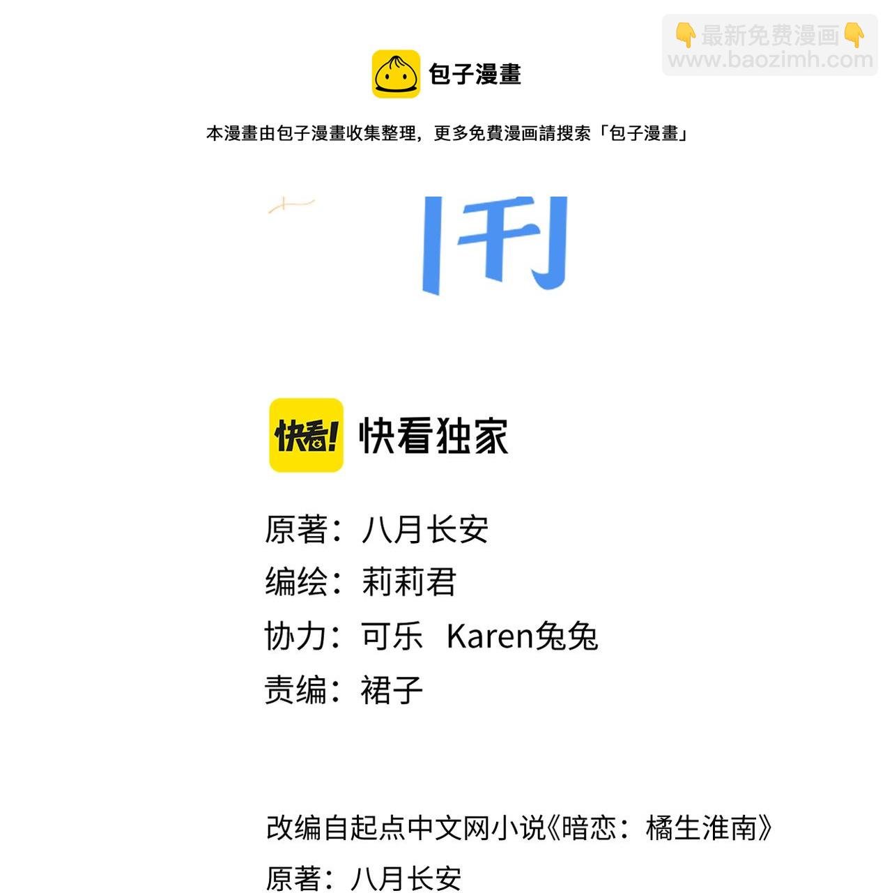 第三十二话 醒悟