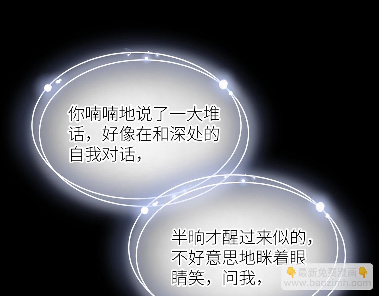 第三十二话 醒悟