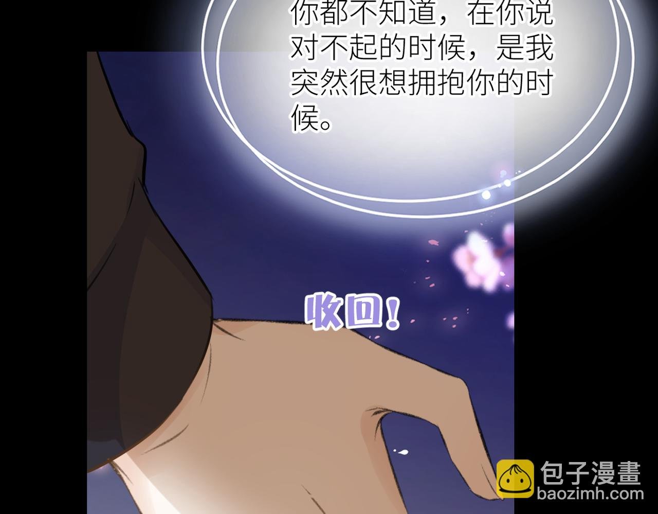 第三十二话 醒悟