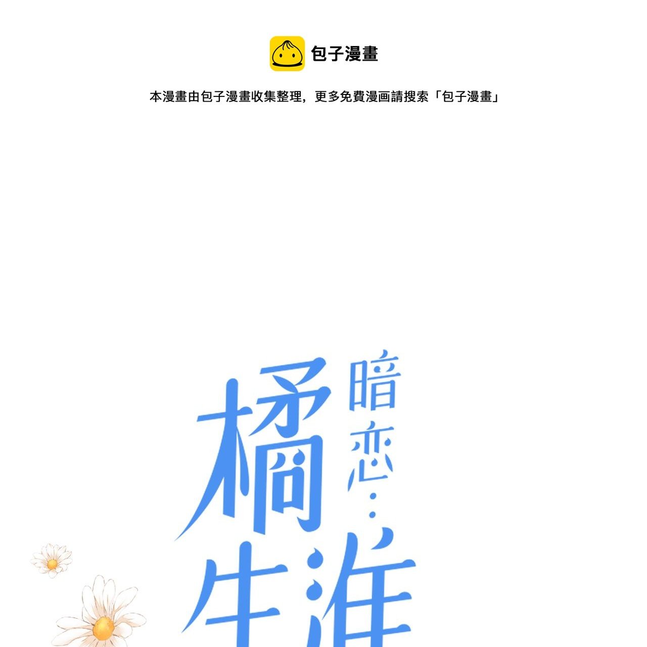 第33话 结束