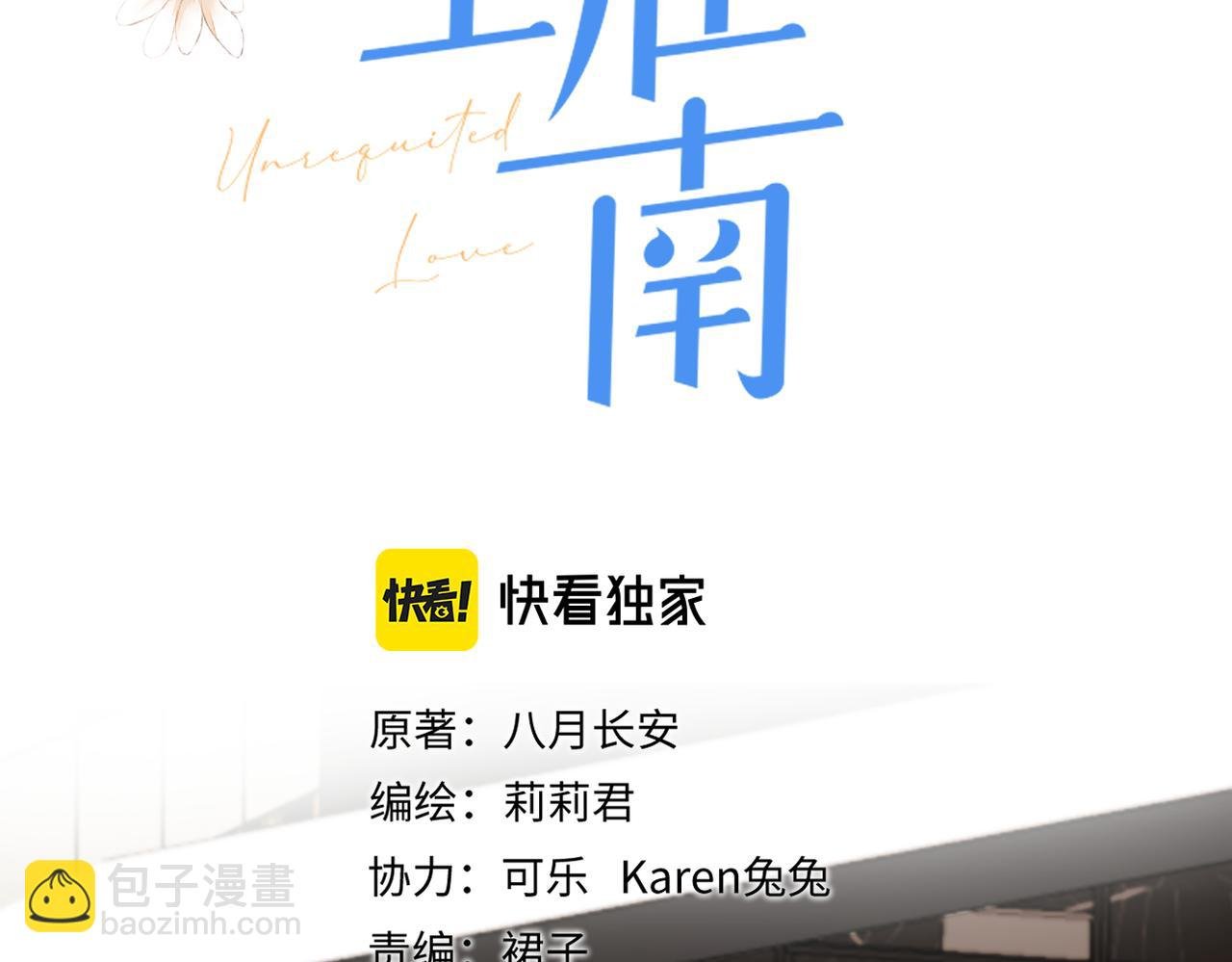 第33话 结束
