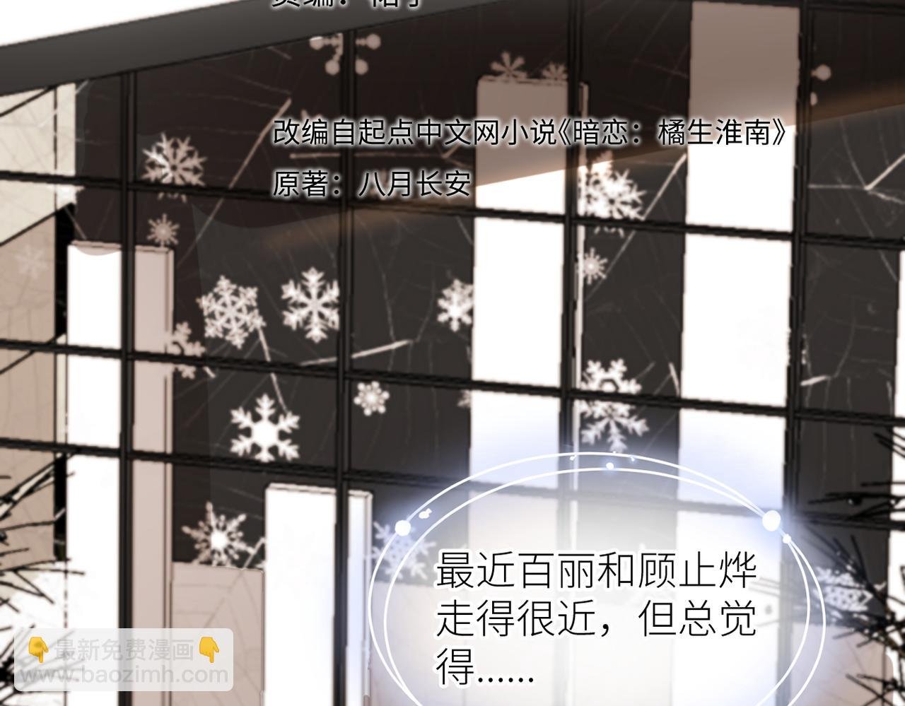 第33话 结束