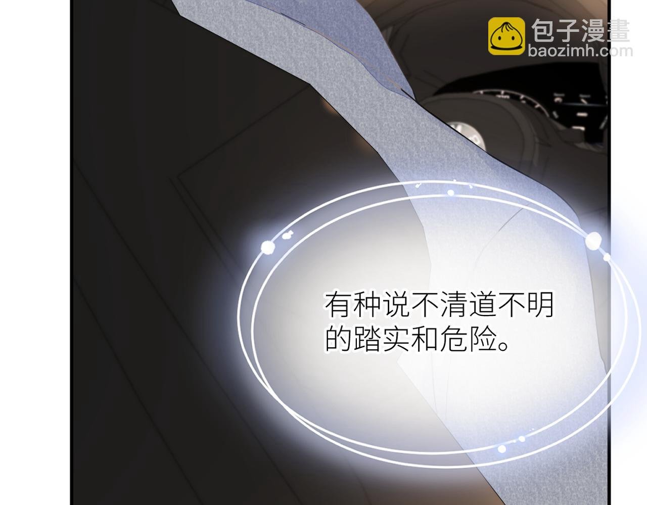 第33话 结束