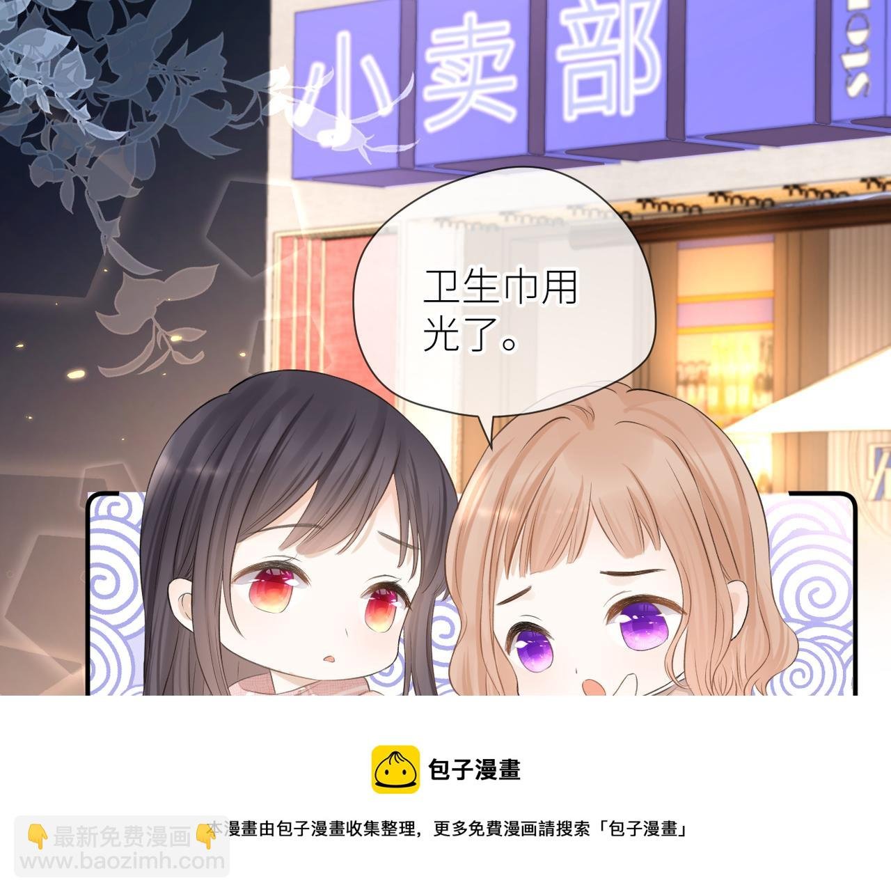 第33话 结束