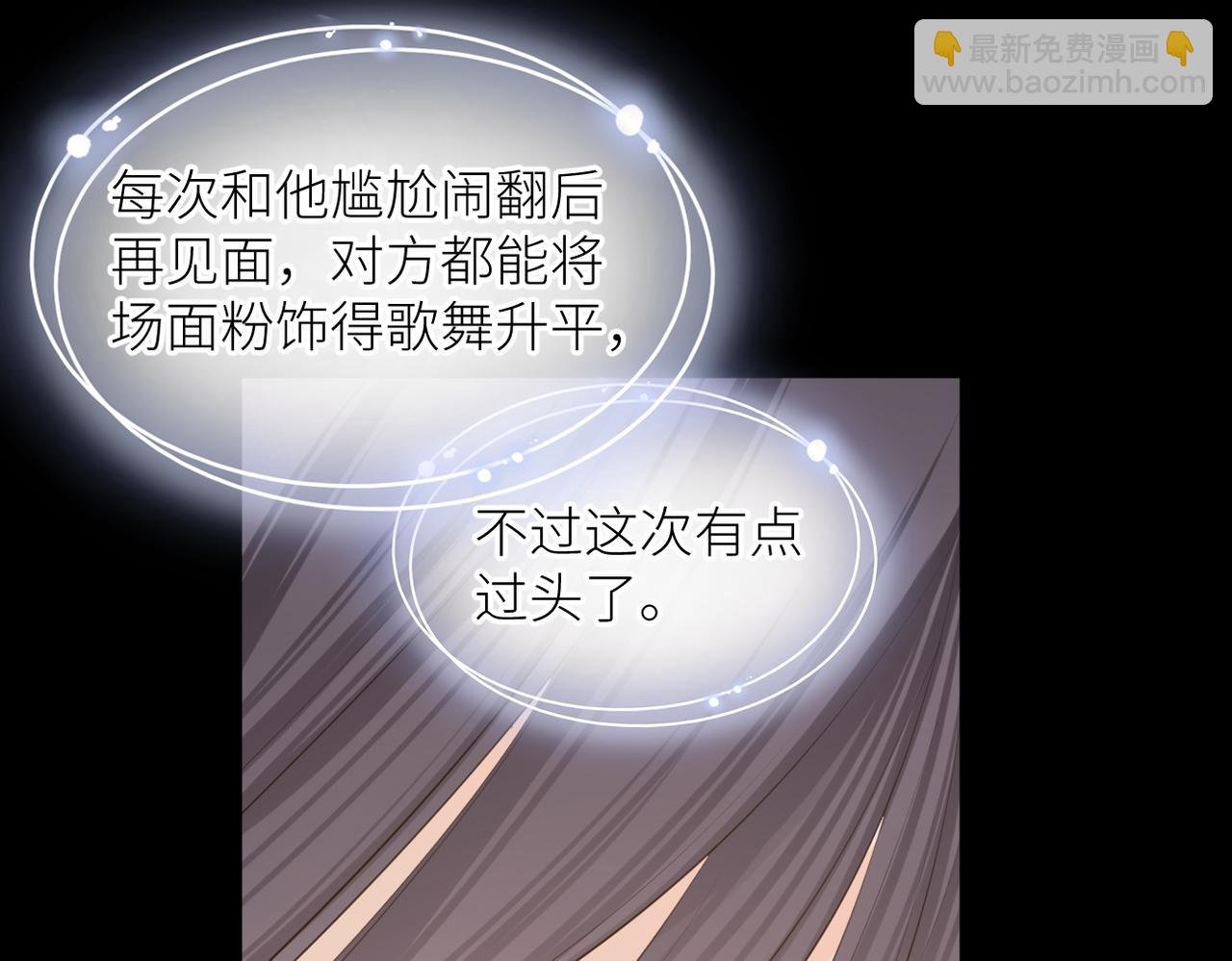 第33话 结束