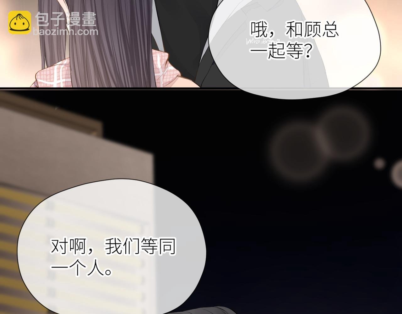 第33话 结束